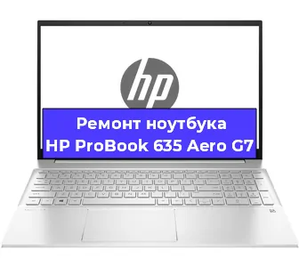 Замена петель на ноутбуке HP ProBook 635 Aero G7 в Ростове-на-Дону